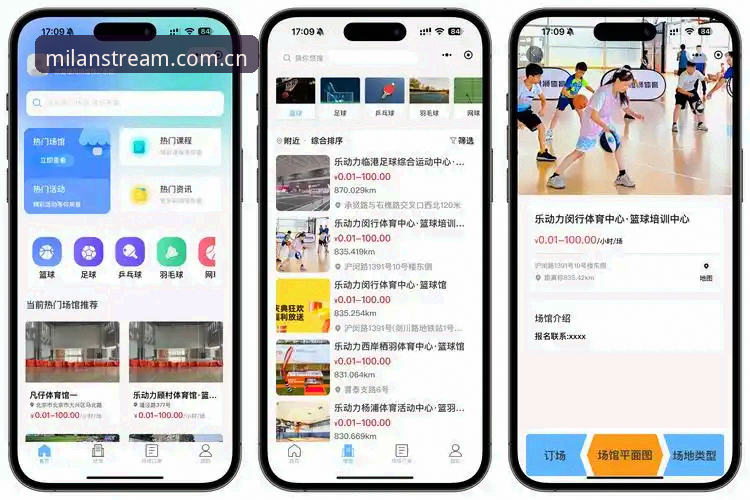 米兰体育本土化服务iOS版 米兰体育本土化服务iOS版完整使用指南:从下载到沉浸式体验